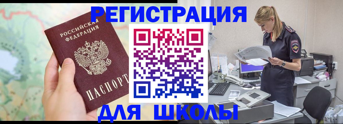 временная регистрация законно в Щёлково