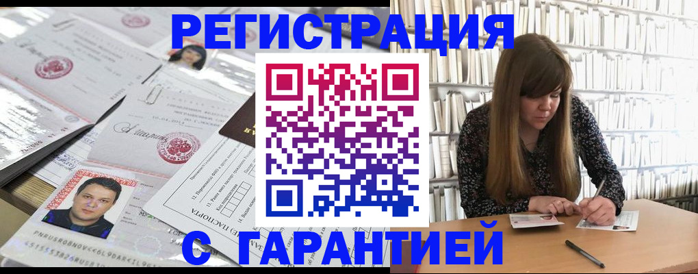 прописка ребенка в Щёлково