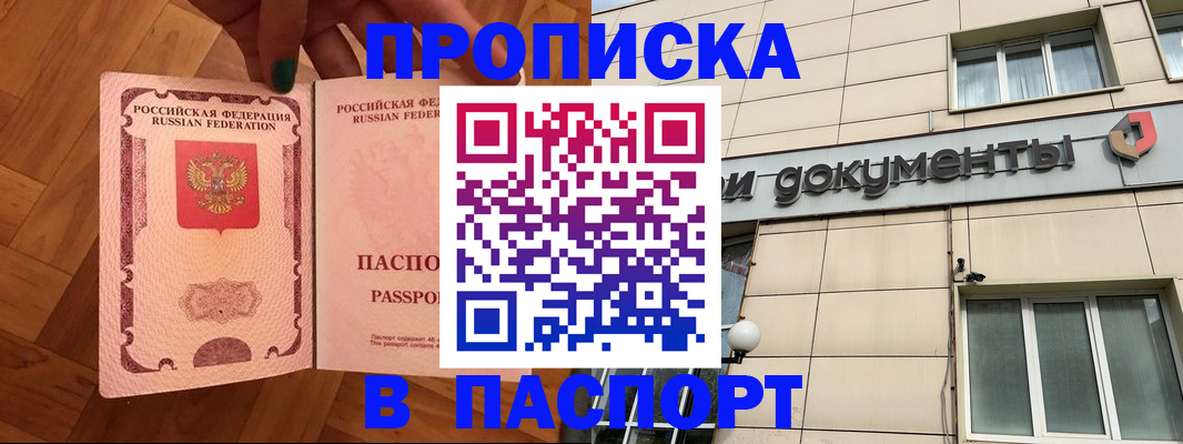 найти адрес прописки в Щёлково