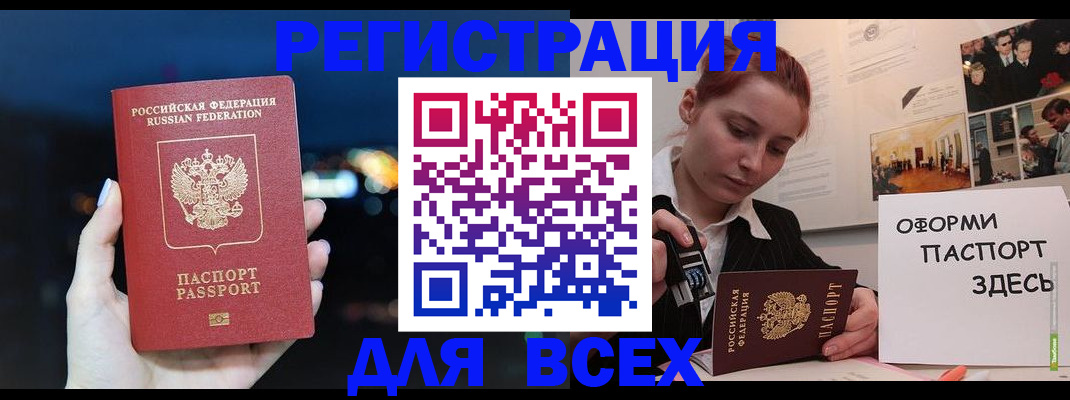 прописка от собственника в Щёлково