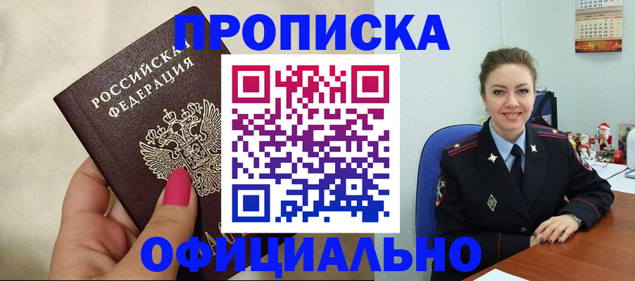 прописка иностранных граждан в Щёлково