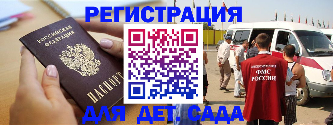 временная регистрация госуслуги в Щёлково